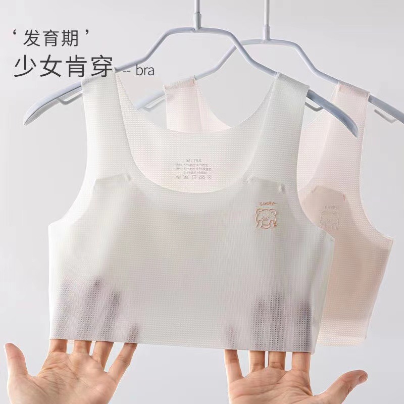 女童内衣发育期小学生无痕文胸一阶段10岁13儿童小背心12少女冰丝