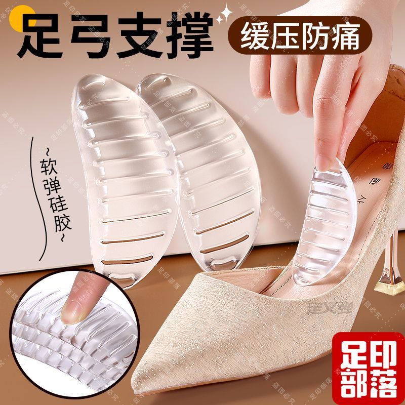 足弓支撑硅胶鞋垫扁平足矫正腿型女款超软防痛不累高跟鞋