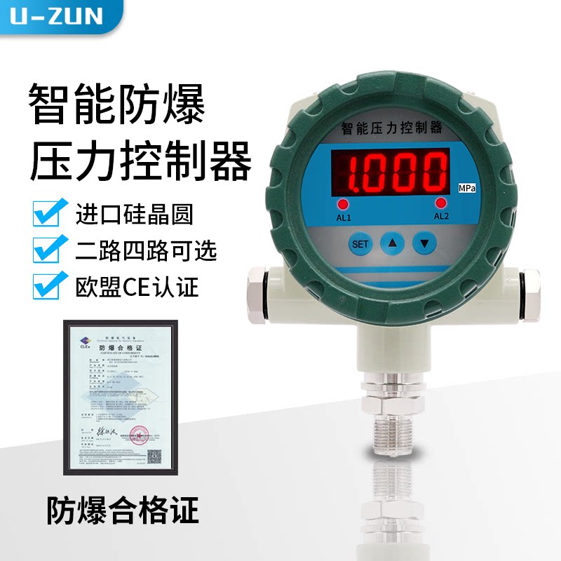 智能防爆压力控制器燃气管道报警3c证书表泵消防数显压力控制开关