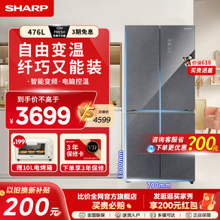 Sharp/夏普476L大容量家用风冷无霜十字对开门玻璃面板电冰箱