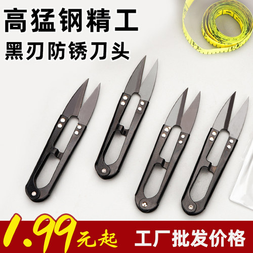 黑刃防锈高碳钢小剪刀