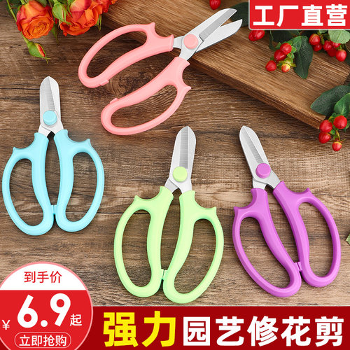 林太作修枝剪花艺花枝玫瑰剪刀