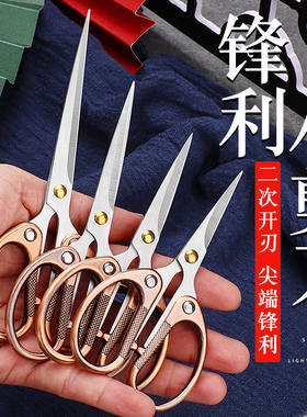复古办公剪刀大中小号尖头手工剪纸缝纫修线头绣花专用精致小剪子