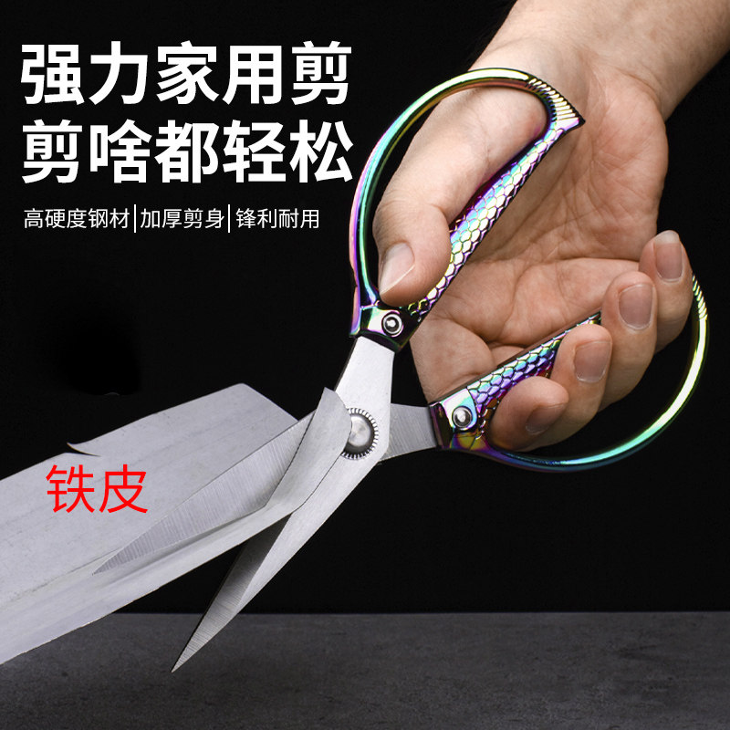 尖头金剪刀家用厨房强力铁皮剪刀工业用剪子办公剪刀剪纸专用剪刀图片