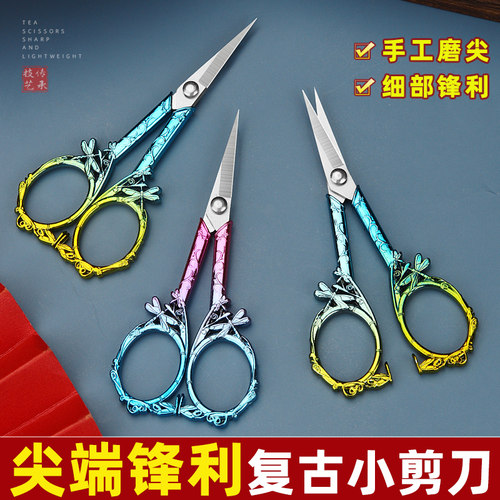 傲亮复古小剪刀蜻蜓造型
