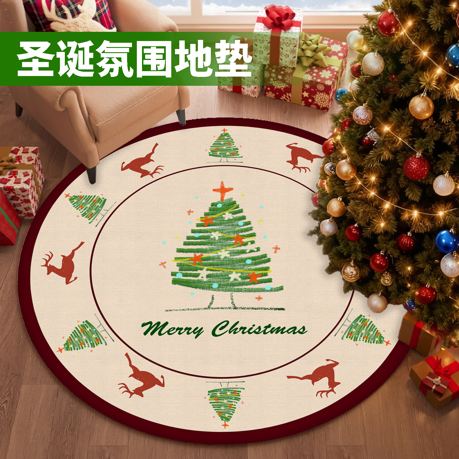 christmas圣诞节氛围装饰地垫