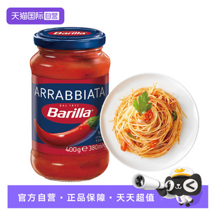 【自营】百味来意面酱进口红辣椒番茄罗勒洋葱拌面专用酱家用西餐