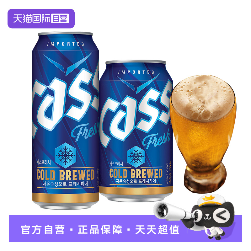 韩国进口啤酒
