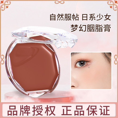 CANMAKE肯美/井田 梦幻胭脂膏 单色腮红膏盘 唇颊两用保湿自然