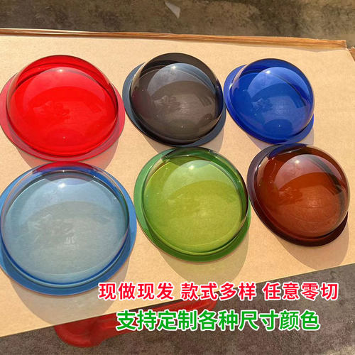 定制彩色亚克力半圆罩顺心亚克力