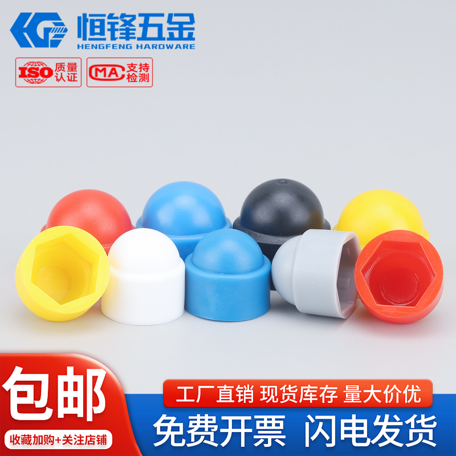 各种颜色保护盖M4~M27现货秒发