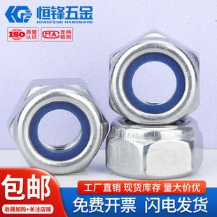 304不锈钢防松自锁螺母防滑锁紧六角螺丝帽M2M3M4M5M6M8M10M12M14