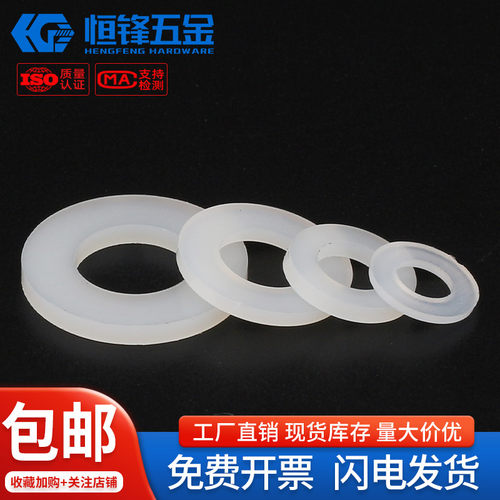 PA66平垫M2.5M3M4M5~M20