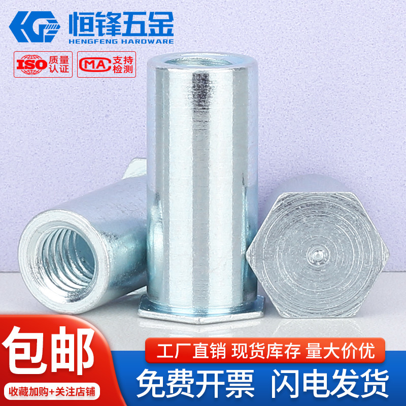 镀锌盲孔压铆螺母柱BSO广东现货