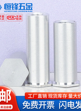 铝合金盲孔压铆螺母柱压卯螺柱BSOA-M3M4x4x5x6x7x8x9x10x11~25mm