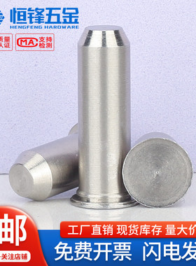 304不锈钢导向销定位销圆柱销压铆销钉压铆件TPS-M2M2.5M3M4M5M6