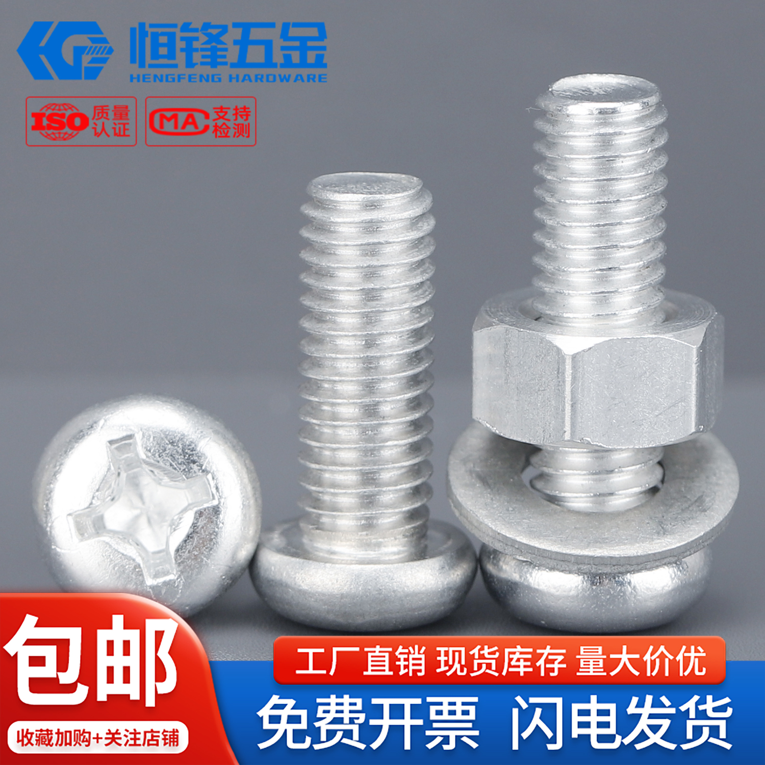 6063铝合金圆头十字组合M3~M6