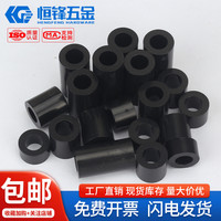 ABS黑色尼龙隔离柱塑料垫片绝缘垫圈直通套间隔柱M2M3M4M5M6M8M10