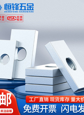 M3M4M5M6M8碳钢镀锌长方形螺母铁方型螺丝帽方母铝型材滑块螺丝母