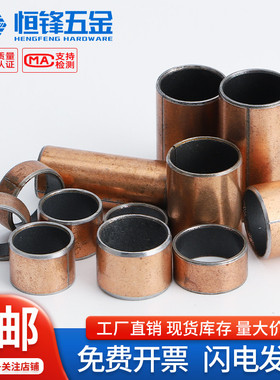 SF-1无油自润滑复合铜套轴套直衬套轴承套内径3/4/5/6/7/8/9~60