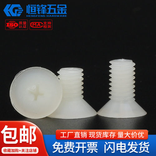 PA66尼龙材质 厂家直销 量大价优
