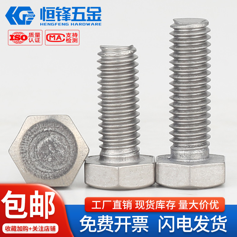 TA2钛外六角螺丝广东现货秒发