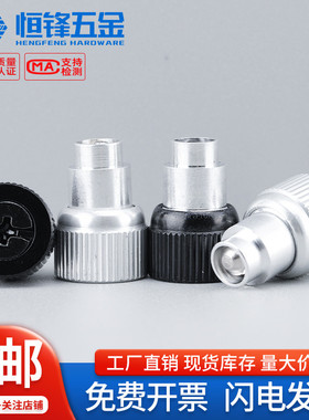 PF25/PF42型涨铆松不脱螺丝钉面板紧固弹簧螺丝M3M4M5M6-0/1/2/3