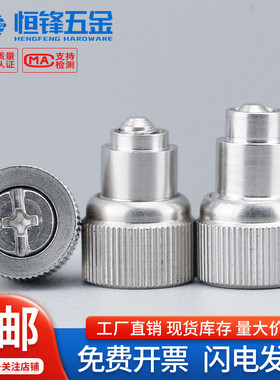 PFS15(41)/PFS25(42)型不锈钢涨铆松不脱螺丝钉弹簧螺钉M3M4M5M6