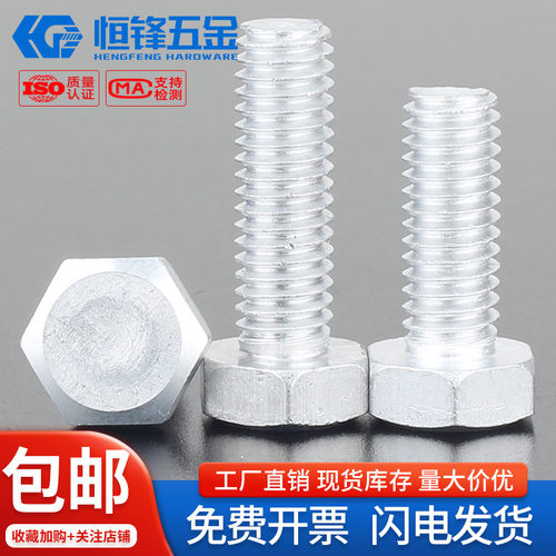 6063铝合金外六角螺栓现货秒发