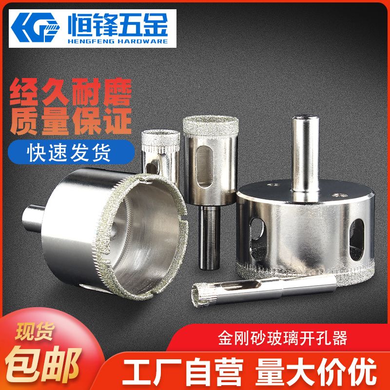 玻璃/瓷砖/大理石专用打孔钻头