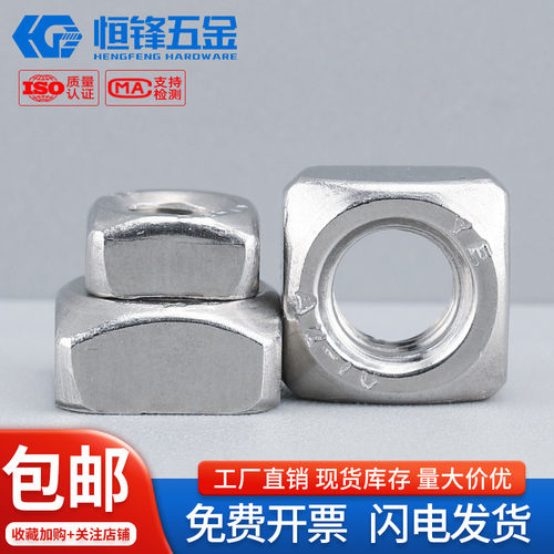 304美制四方螺母现货秒发