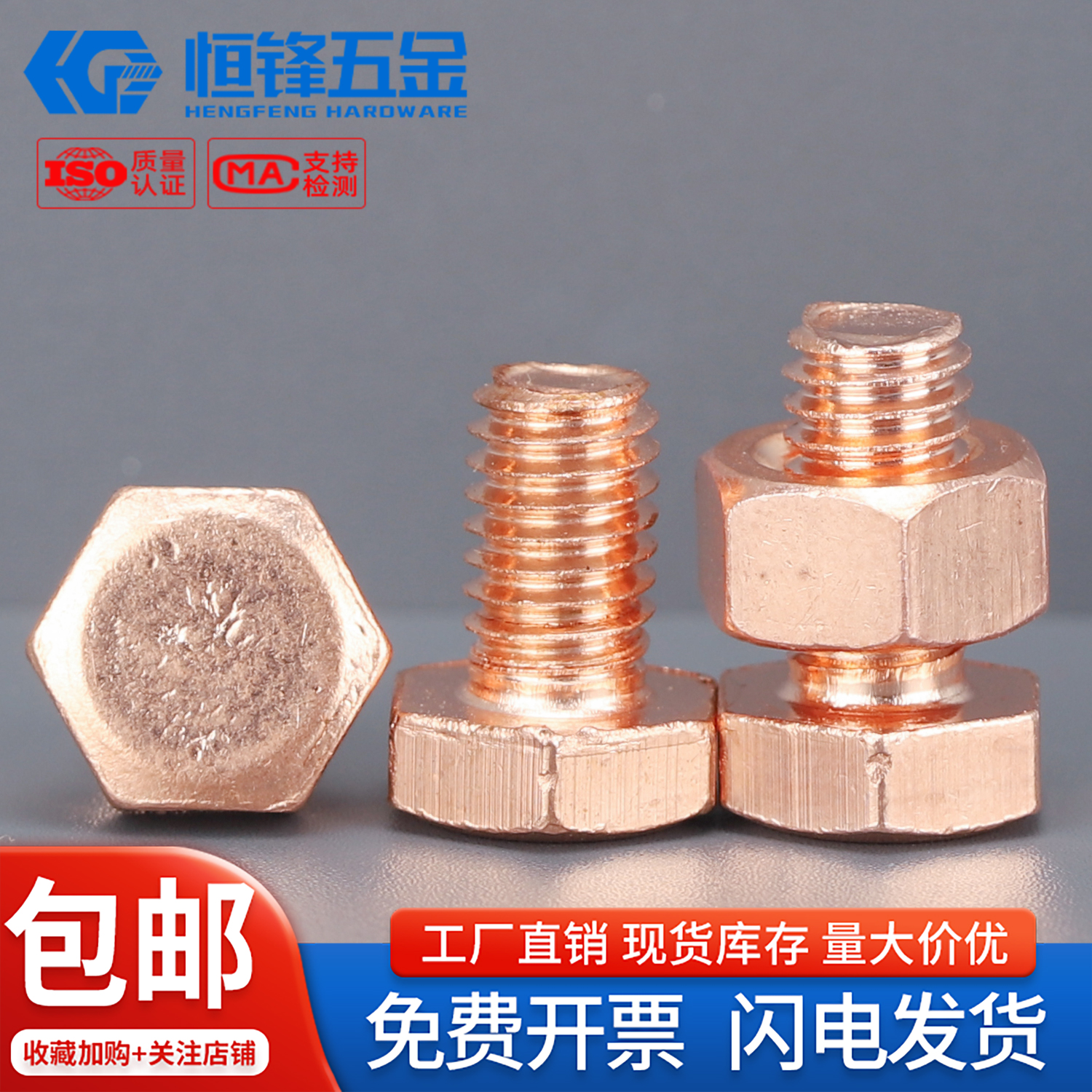 T2紫铜外六角螺丝组合套装M3~M20