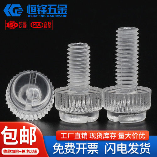 PC塑料材质 厂家直销 量大价优