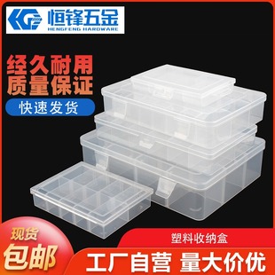 塑料零件盒组合式螺丝工具收纳盒带盖分隔式物料箱加厚周转箱