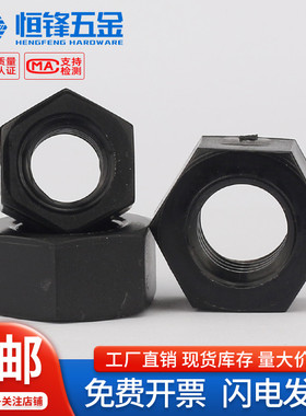 PA66黑色尼龙螺母绝缘螺母塑料螺母六角螺帽M2M3M4M5M6M8M10~M30