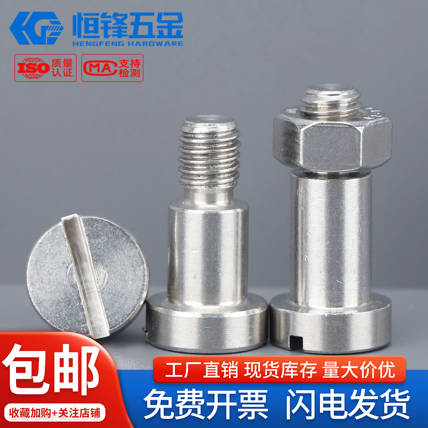 304一字塞打组合M2M2.5~M6