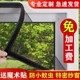 定制纱窗自粘条窗纱网防蚊虫窗户纱窗网自装 家用免打孔魔术贴可拆
