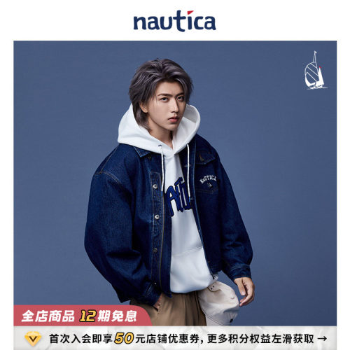 nauticawhitesail牛仔外套