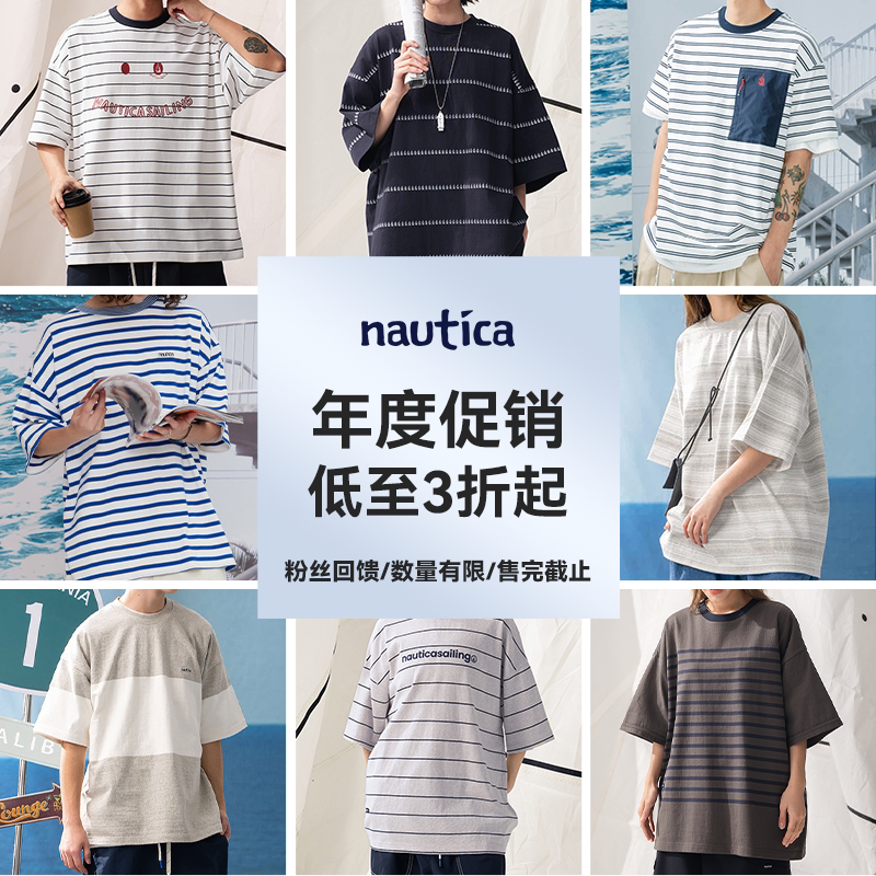 nautica white sail【年度促销】日系中性夏款 宽松T恤 条纹短袖