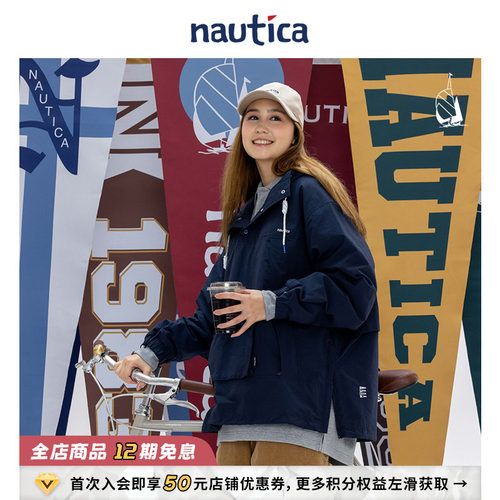 nauticawhitesail宽松夹克