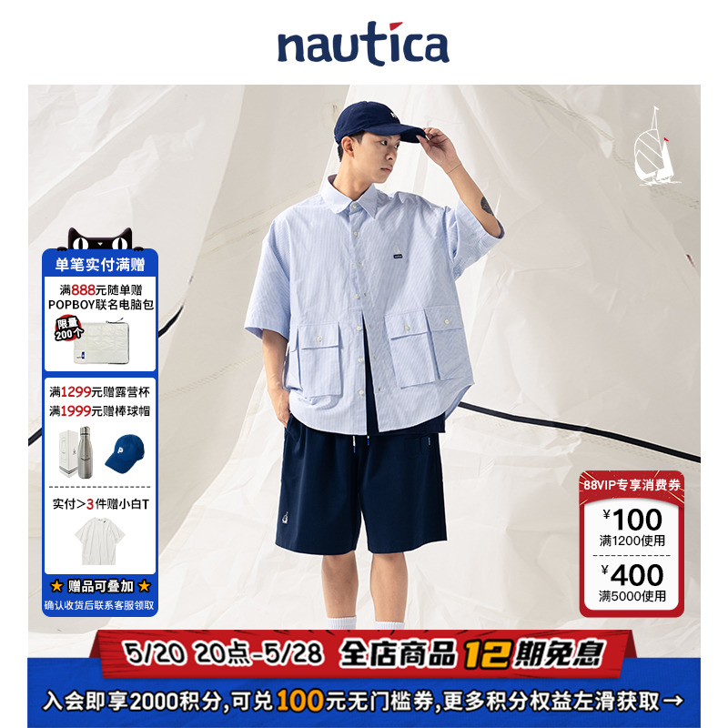 【官方正品】nautica白帆 日系中性多口袋工装条纹衬衫WW4117 男装 衬衫 原图主图