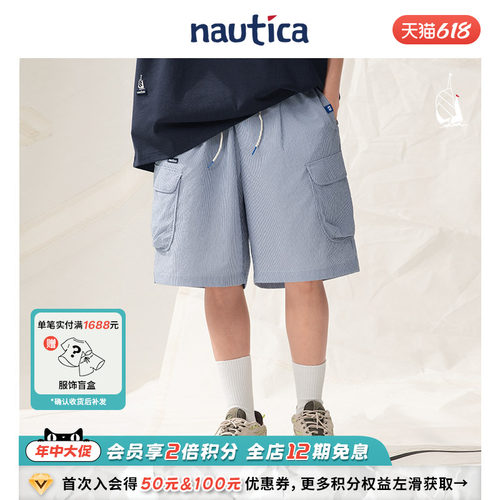 nauticawhitesail短裤