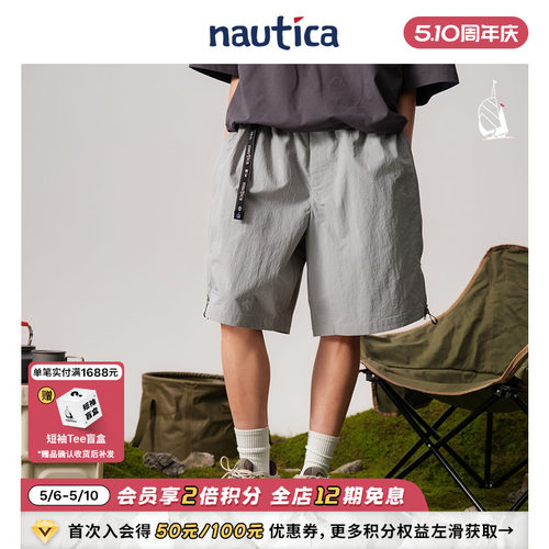 nauticawhitesail休闲户外短裤