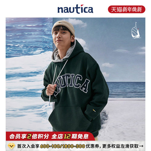 nauticawhitesail日系连帽卫衣