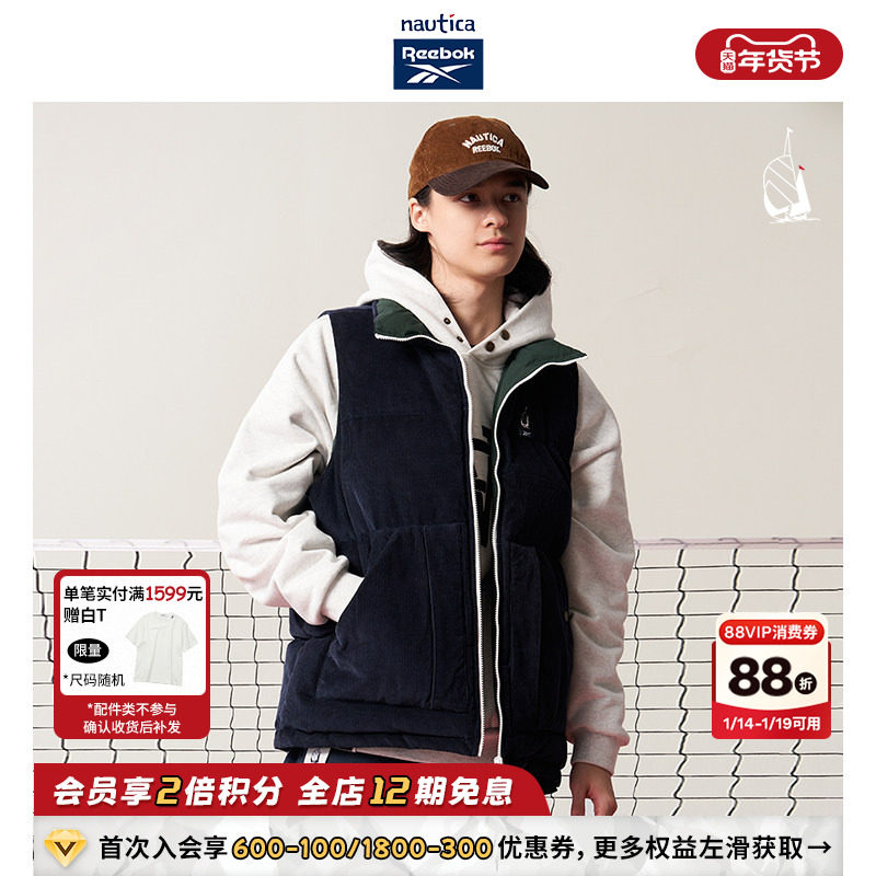 【联名系列】nautica白帆 x Reebok日系两面穿羽绒背心RBJW4403,男装,羽绒马甲,淘宝优惠券,粉丝福利购,淘宝优惠卷