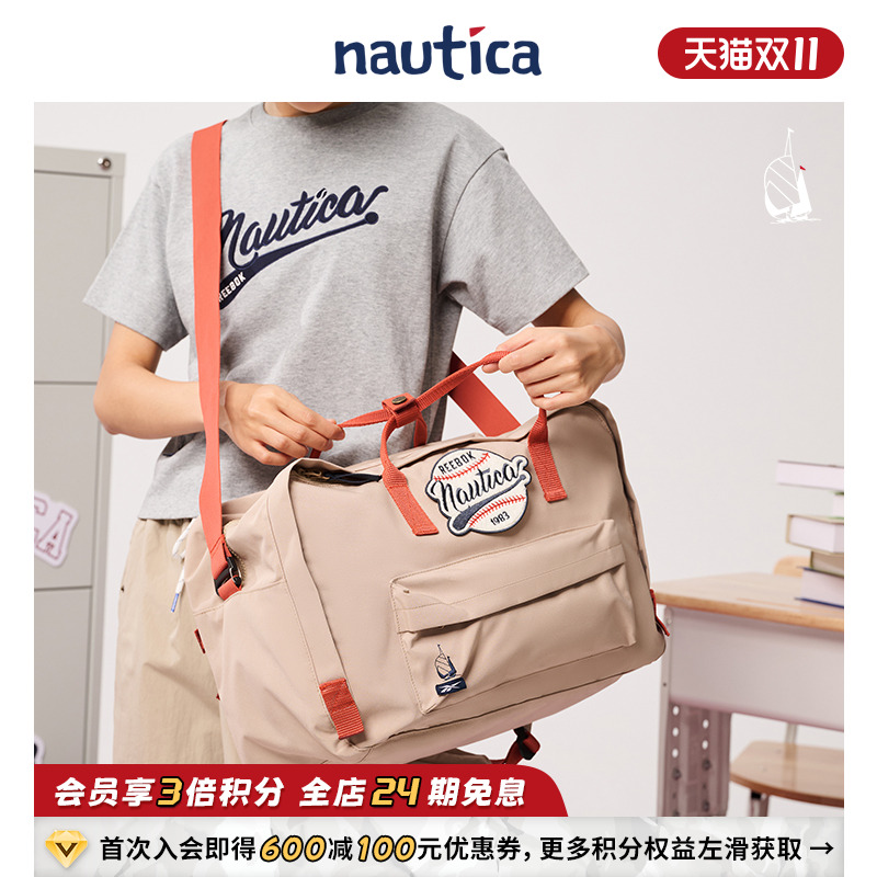 nauticawhitesail大容量包