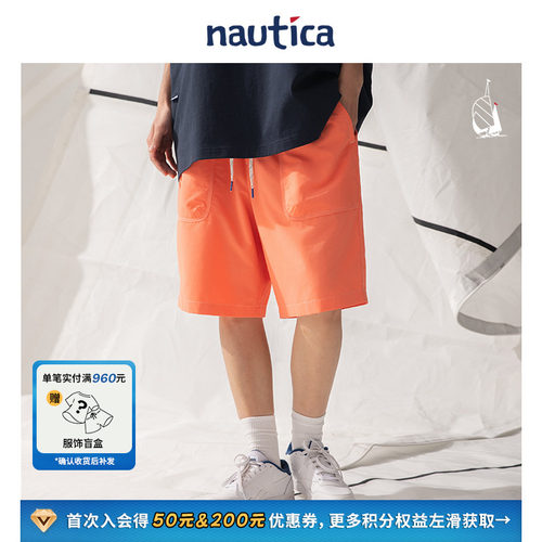 nauticawhitesail短裤