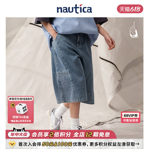 nauticawhitesail户外短裤