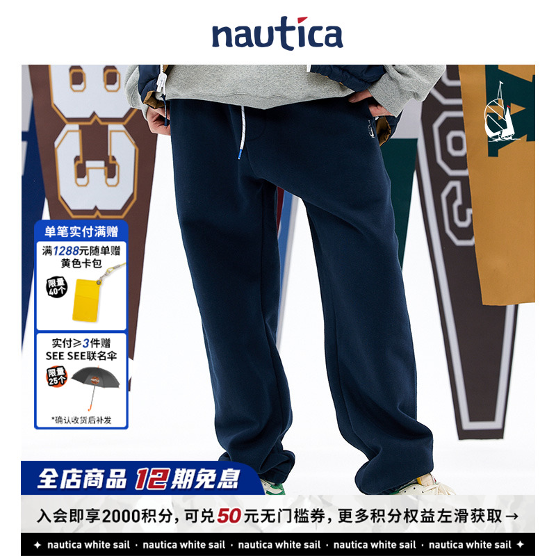 nauticawhitesail卫裤