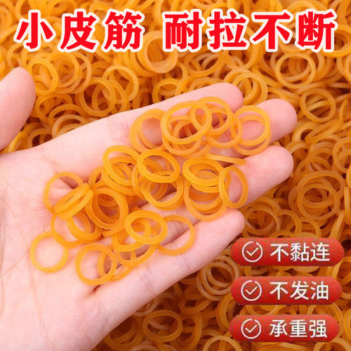 天然进口高弹橡胶皮筋烧烤绑串